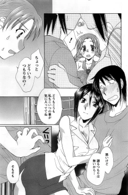 Page 113 of Action Pizazz DX 2008-11