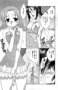 Page 115 of Action Pizazz DX 2008-11