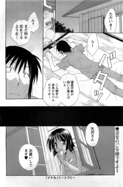 Page 124 of Action Pizazz DX 2008-11