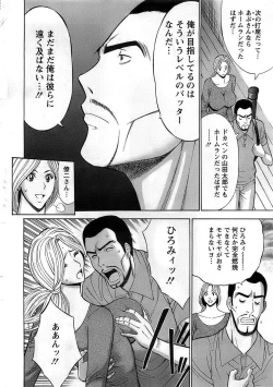 Page 12 of Action Pizazz DX 2008-11