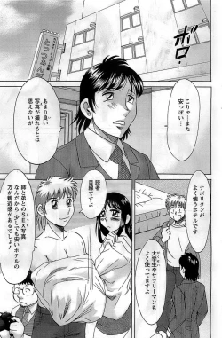 Page 135 of Action Pizazz DX 2008-11