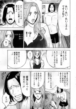 Page 15 of Action Pizazz DX 2008-11