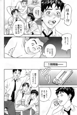 Page 164 of Action Pizazz DX 2008-11