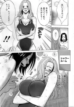 Page 17 of Action Pizazz DX 2008-11