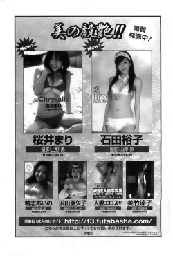 Page 182 of Action Pizazz DX 2008-11