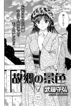 Page 184 of Action Pizazz DX 2008-11