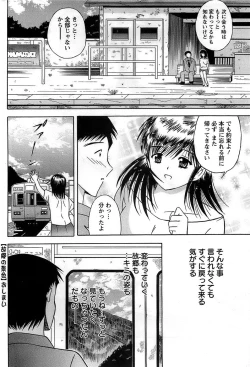 Page 200 of Action Pizazz DX 2008-11