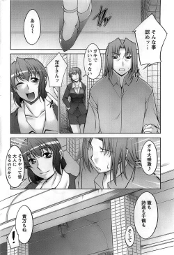 Page 204 of Action Pizazz DX 2008-11