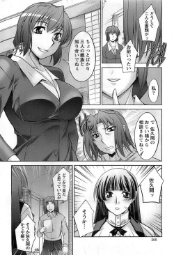 Page 206 of Action Pizazz DX 2008-11