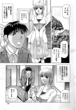 Page 221 of Action Pizazz DX 2008-11