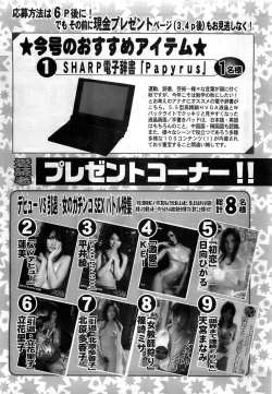 Page 239 of Action Pizazz DX 2008-11