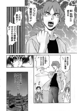 Page 30 of Action Pizazz DX 2008-11