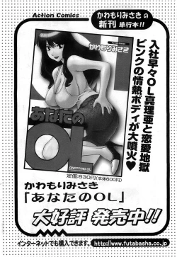 Page 46 of Action Pizazz DX 2008-11