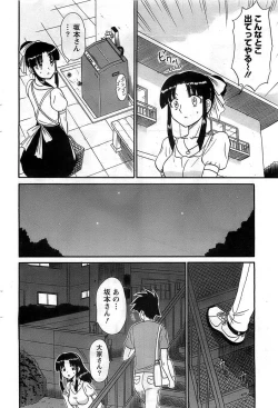 Page 70 of Action Pizazz DX 2008-11