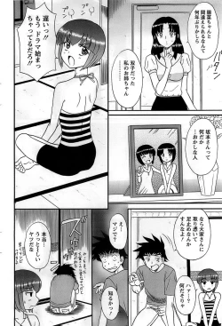 Page 72 of Action Pizazz DX 2008-11