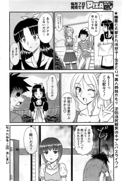 Page 84 of Action Pizazz DX 2008-11