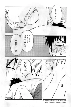 Page 85 of Action Pizazz DX 2008-11