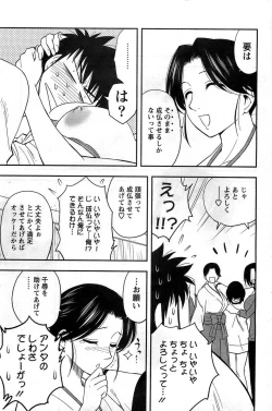 Page 91 of Action Pizazz DX 2008-11