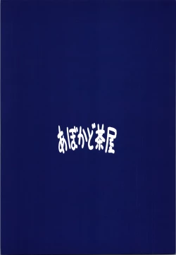 Page 26 of Rokudenashi Blazblue CS!