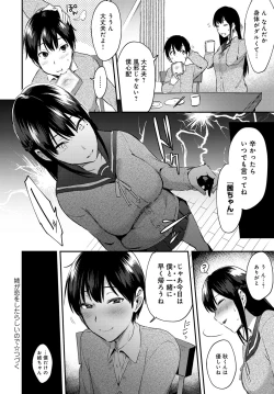 Page 22 of ANE ga KOI wo shitarashiinode
