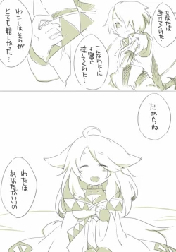 Page 29 of お仕事任せてください!