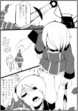 Page 7 of お仕事任せてください!