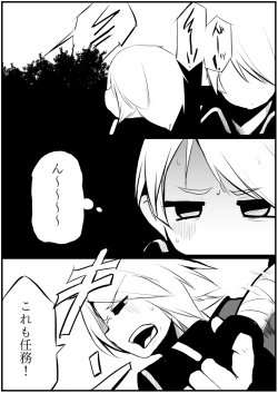 Page 8 of お仕事任せてください!