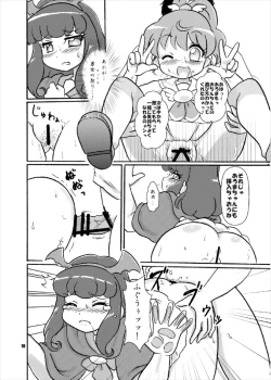 Page 10 of 汁じる えんじぇる～ン♪