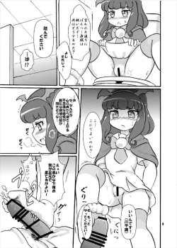 Page 9 of 汁じる えんじぇる～ン♪