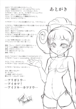 Page 25 of ベロカツ8大投票