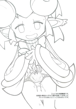 Page 2 of FEVER DELTA!