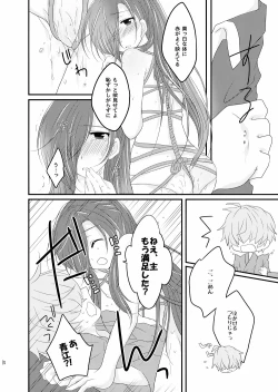 Page 10 of 赤縄