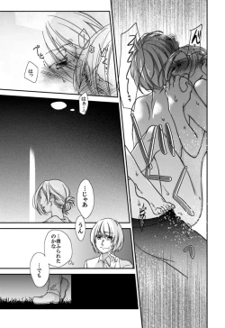 Page 12 of アルアニ本