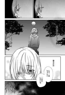 Page 13 of アルアニ本