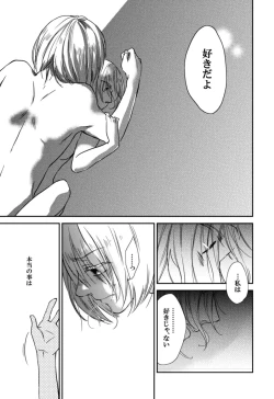 Page 8 of アルアニ本