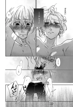 Page 9 of アルアニ本