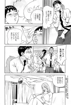 Page 190 of Action Pizazz DX 2008-12