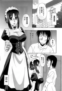 Page 208 of Action Pizazz DX 2008-12