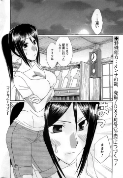 Page 220 of Action Pizazz DX 2008-12