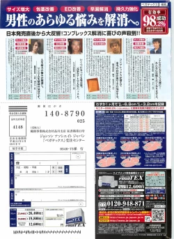 Page 253 of Action Pizazz DX 2008-12