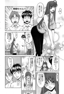 Page 60 of Action Pizazz DX 2008-12