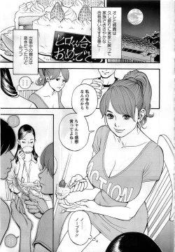 Page 7 of Action Pizazz DX 2008-12