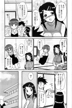 Page 99 of Action Pizazz DX 2008-12