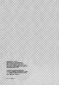 Page 21 of Neteiru Yaku-kun ni Ecchi na Itazura o suru Hon