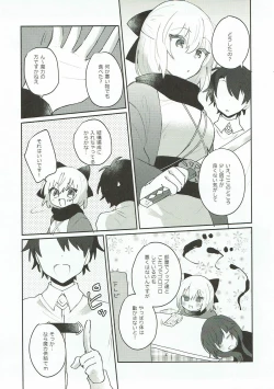 Page 4 of Koujitsu