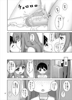 Page 20 of Saorin to Shota no H na Itsukakan