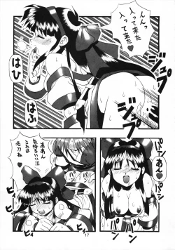 Page 16 of Pon-Menoko