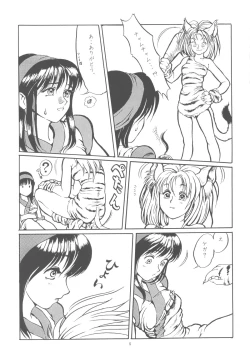 Page 4 of Nako ☆Vamp