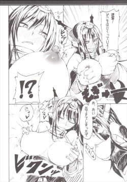 Page 14 of Nagato no Jijou