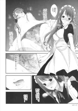 Page 14 of Tadaima Uzuki Hatsujouchuu